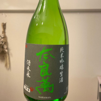 福島県の酒