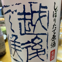 
            越後で候_
            ats酒さん