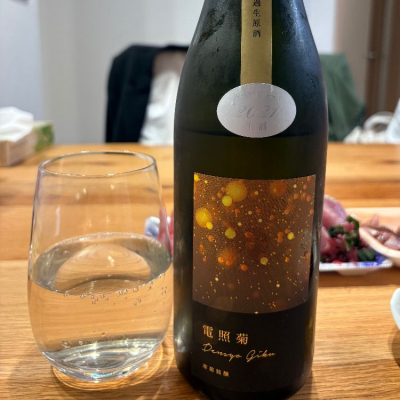 電照菊(でんしょうぎく) | 日本酒 評価・通販 SAKETIME