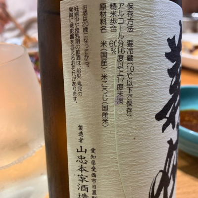 義侠(ぎきょう) - ページ5 | 日本酒 評価・通販 SAKETIME 義侠(ぎきょう) - ページ5 | 日本酒 評価・通販 SAKETIME