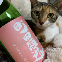 町田酒造のレビュー by_酒人