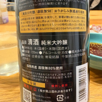 総乃寒菊のレビュー by_酒人