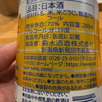 菊水のレビュー by_酒人