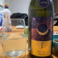 総乃寒菊のレビュー by_酒人