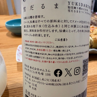 仙禽のレビュー by_酒人