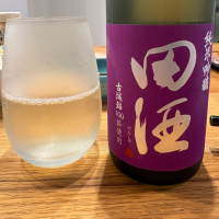 田酒のレビュー by_酒人