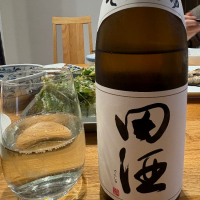 田酒