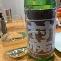 村祐