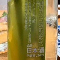 高千代のレビュー by_酒人