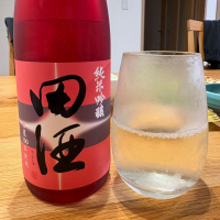 田酒のレビュー by_酒人