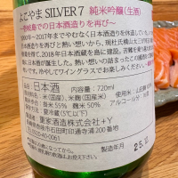 よこやまのレビュー by_酒人