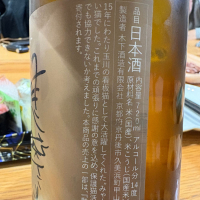 玉川のレビュー by_酒人