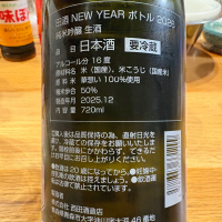 田酒のレビュー by_酒人