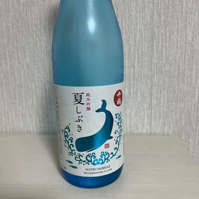 千福のレビュー by_ぢぃ