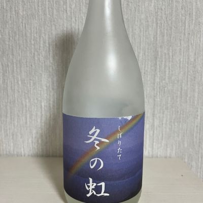 冬の虹のレビュー by_ぢぃ