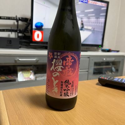 帝松のレビュー by_ぢぃ