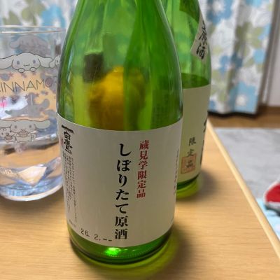 白鷹のレビュー by_ぢぃ