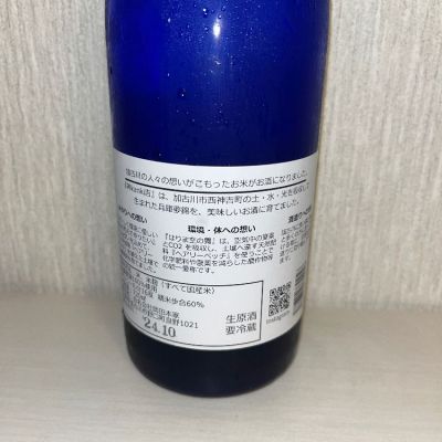 神吉(かんき) | 日本酒 評価・通販 SAKETIME