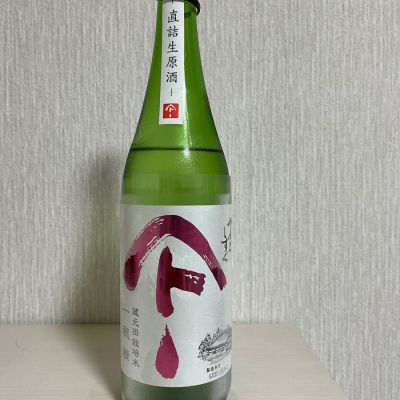 やまとしずくのレビュー by_ぢぃ