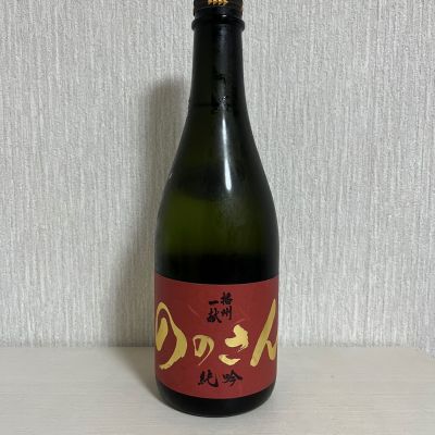 播州一献のレビュー by_ぢぃ