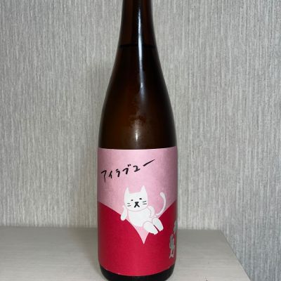 武勇のレビュー by_ぢぃ