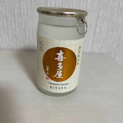 喜多屋のレビュー by_ぢぃ