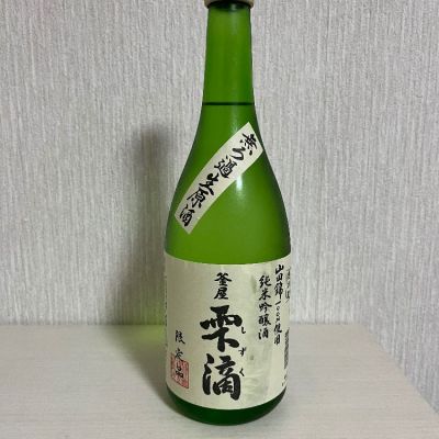 雫滴のレビュー by_ぢぃ