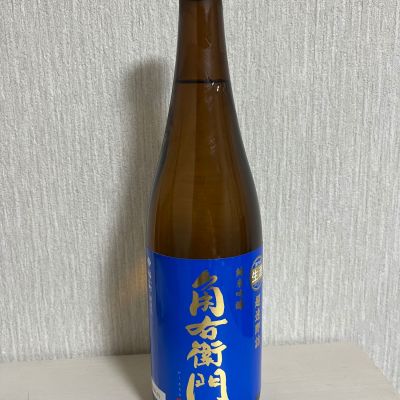 角右衛門のレビュー by_ぢぃ