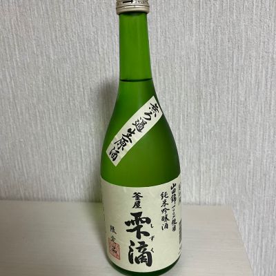 雫滴のレビュー by_ぢぃ