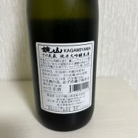 鏡山のレビュー by_ぢぃ