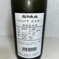 越生梅林のレビュー by_ぢぃ