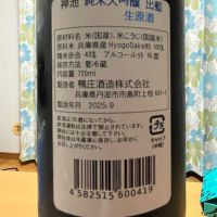 神池のレビュー by_ぢぃ