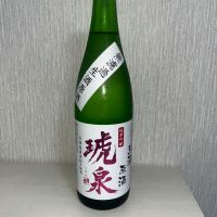 琥泉