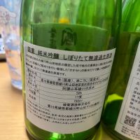 国重のレビュー by_ぢぃ