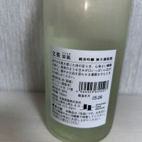文楽のレビュー by_ぢぃ