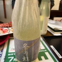 冬の虹のレビュー by_ぢぃ