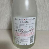 冬の虹のレビュー by_ぢぃ