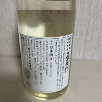 角右衛門のレビュー by_ぢぃ