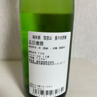 雪彦山のレビュー by_ぢぃ