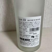 文楽のレビュー by_ぢぃ