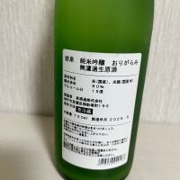 琥泉のレビュー by_ぢぃ
