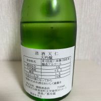 天仁のレビュー by_ぢぃ