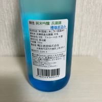 神池のレビュー by_ぢぃ