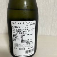 仙介のレビュー by_ぢぃ