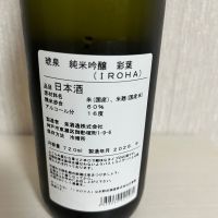 琥泉のレビュー by_ぢぃ