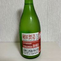 蓬莱のレビュー by_ぢぃ
