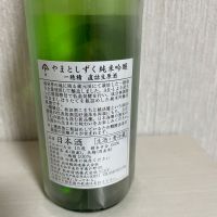 やまとしずくのレビュー by_ぢぃ