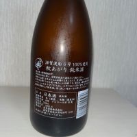 喜楽長のレビュー by_ぢぃ