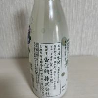 香住鶴のレビュー by_ぢぃ