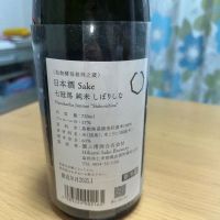 七冠馬のレビュー by_ぢぃ
